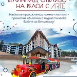 Hotel Arte & Park Velingrad